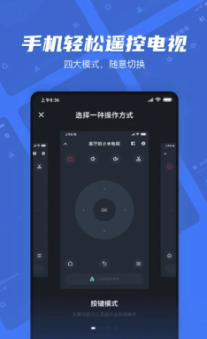 小米电视助手  v2.7.2图2