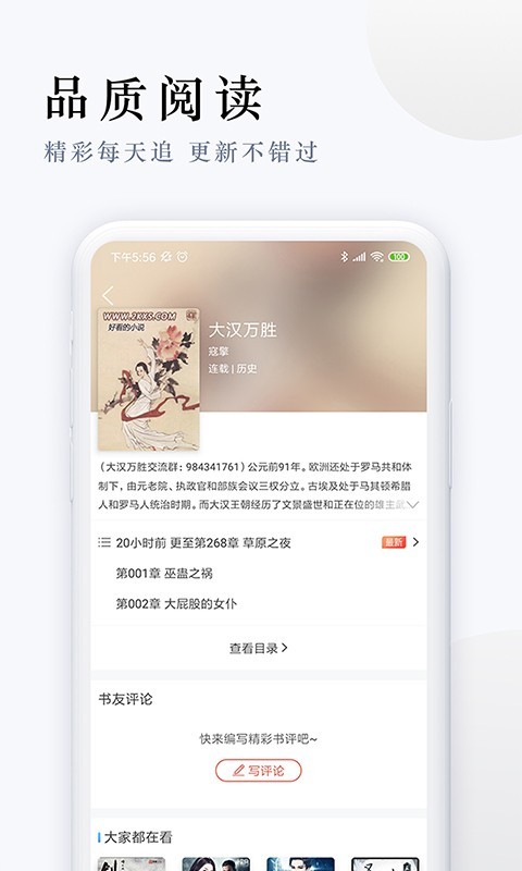 派比小说下载2022最新版本  v1.2.0图3