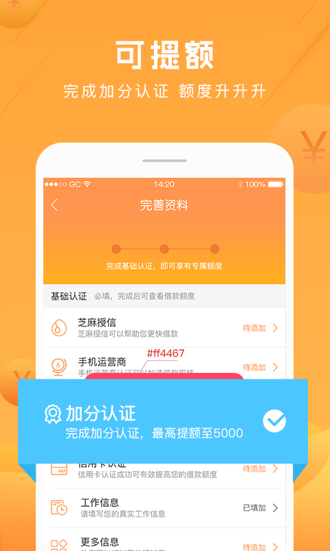 应急贷app官网