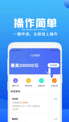 人品借款app官方版  v3.5.3图1