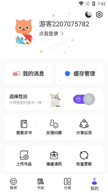 漫士多官方下载安装最新  v1.2图1