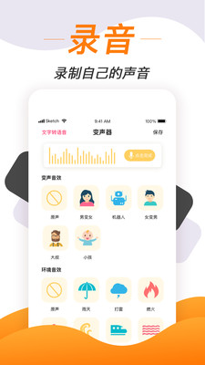 专业视频变声软件  v1.1.7图3