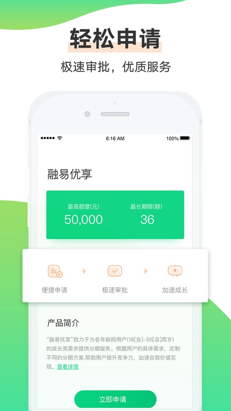 融易分期app下载安装最新版