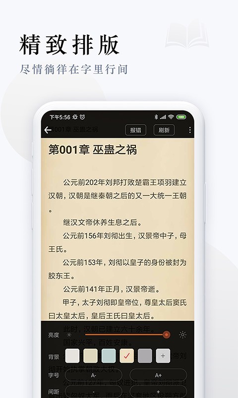 派比小说下载2022最新版本  v1.2.0图1