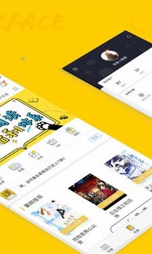 趣书网小说大全免费阅读  v1.2图2