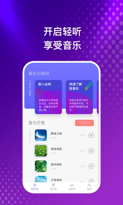 云之音领20元红包下载安装  v1.0.1图3