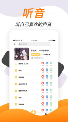 专业变声软件免费版  v1.1.7图4