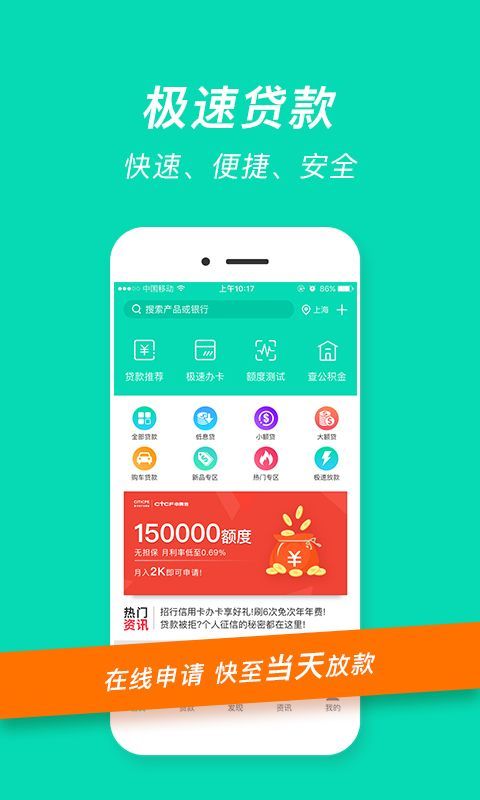 融易花下载app