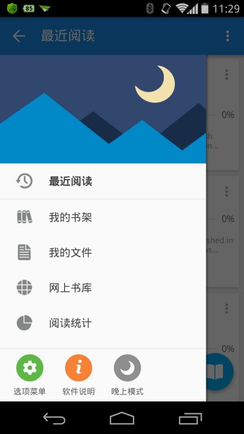 静读天下的字体文件包  v5.2.6图3