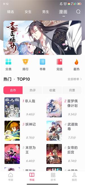 小小阅读app下载漫画苹果手机  v6.3.6图2