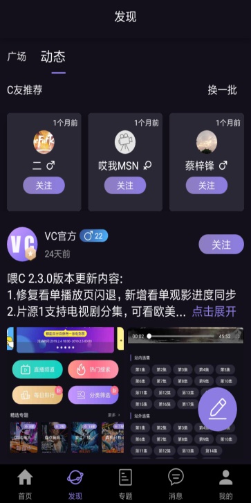 喂C  v5.3.1图1