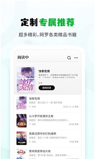 小书森小说app官方下载最新版本  v1.2.0图2