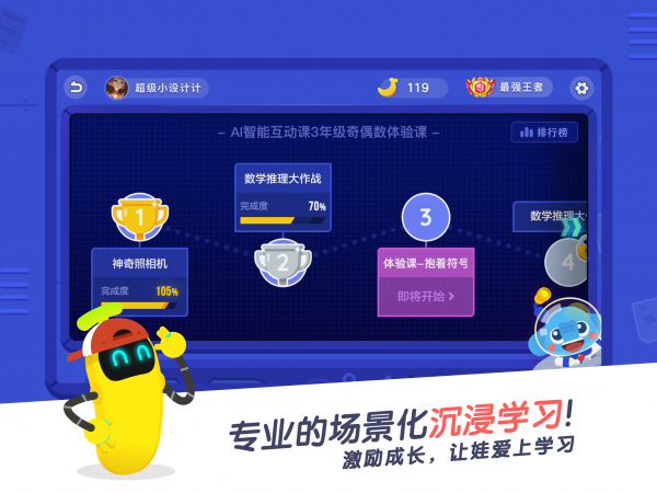 小盒课堂app下载官网  v3.5图1