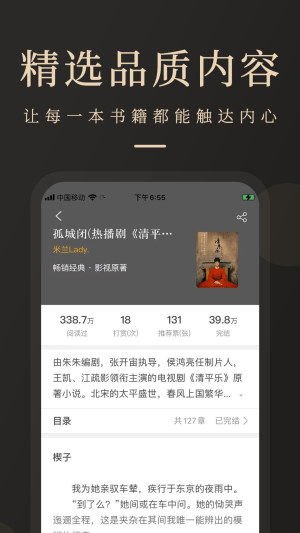 瞻彼文学2024  v1.0.0图3