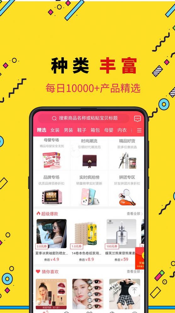 爱抢购  v6.3.4图3