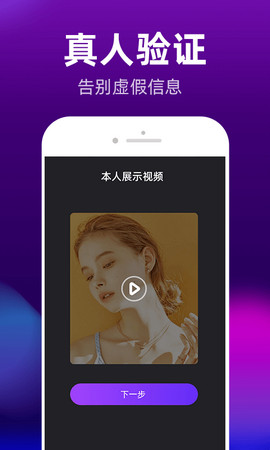 约讯交友  v2.110图2