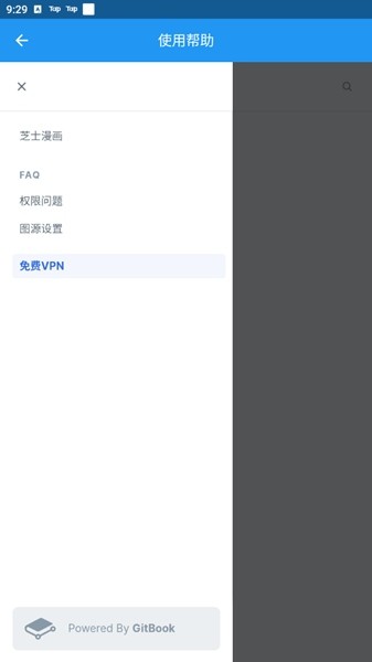 芝士漫画最新版破解下载  v2.1.3图2