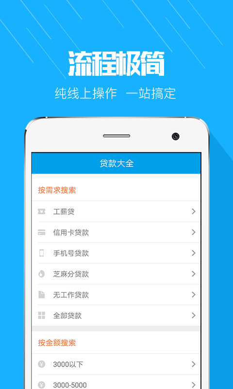 优易借贷款安卓版  v1.0.0图3