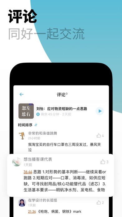 小宇宙app  v2.9.0图2