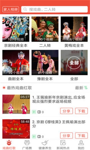 戏曲多多2019旧版本  v1.5.8.0图4