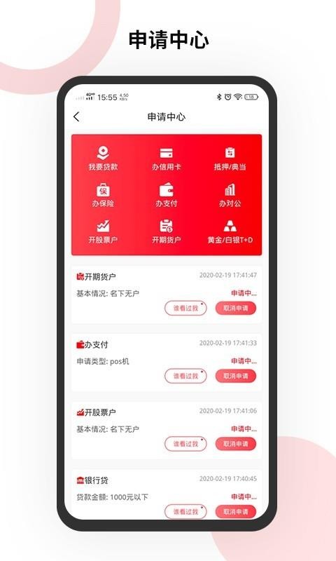 记信数通免费版  v1.0.0图2