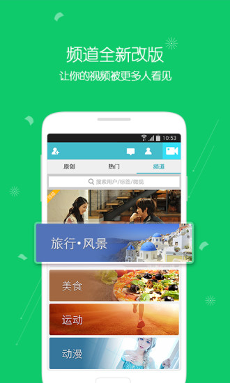 微视最新版  v6.1.0.588图3