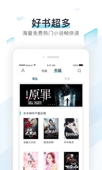 纸糊小说最新版  v2.6图1