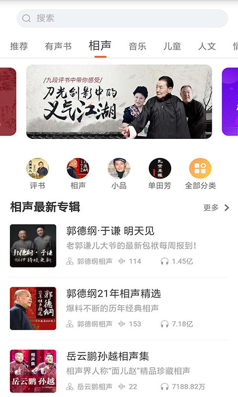 全本小说免费大全app下载  v7.5图2