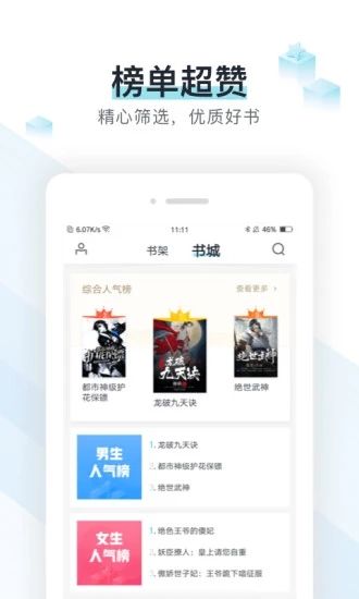 纸虎小说  v1.0图3