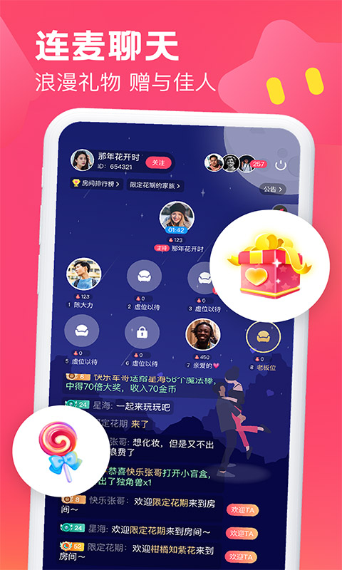 约讯  v2.110图3