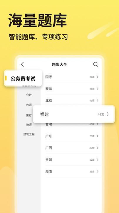 同学推  v1.0.3图2