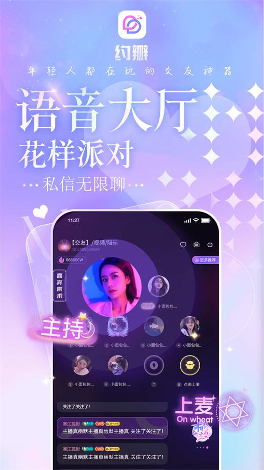 约瓣免费版  v1.0.1图4