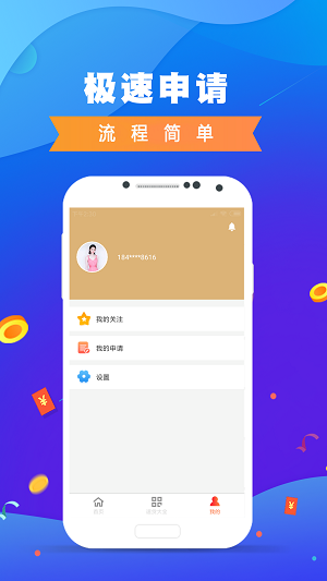 优信花贷款最新版  v2.110图1