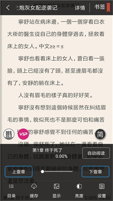 神奇小说app下载  v2.6.0图1