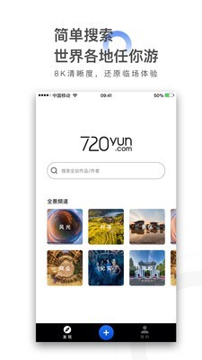 720云vr全景电脑版