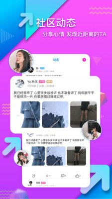 约宝宝  v2.1图3