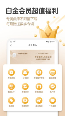 咪咕音乐2020旧版  v6.10.1图1