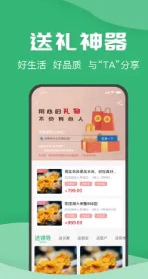 农牧人商城  v5.0.7图3