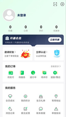 约局Ujolly  v1.4.8图2