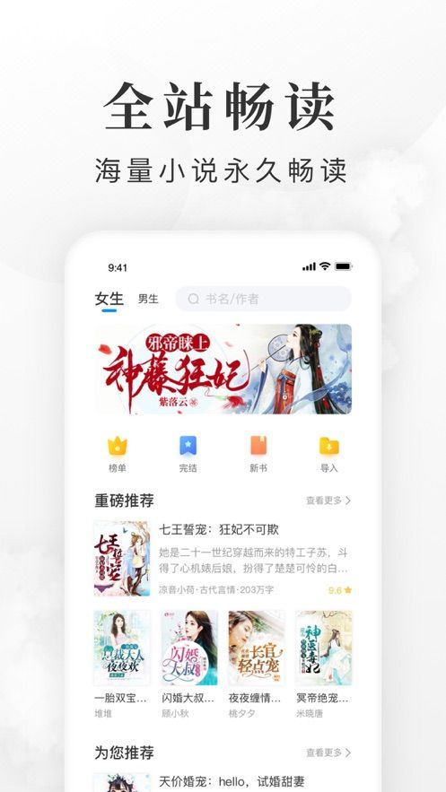 男尊女贵之绝佳妻主全免小说  v1.0图2