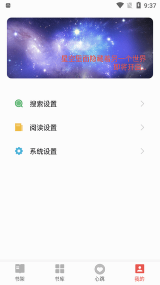 书荒免费阅读2024  v1.1.1图2