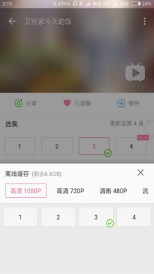 哔哩漫游app  v9.0.95图1