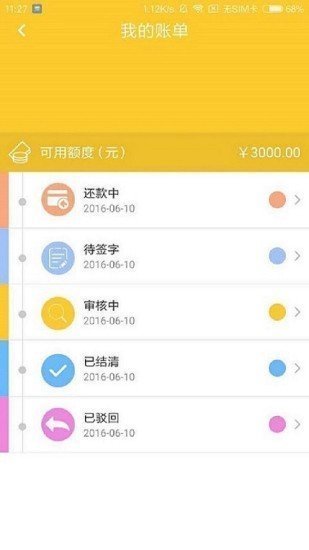 猪呆子借款2024  v1.0图1