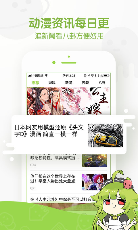 追追漫画破解版  v2.5.6图3