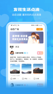 钟情免费版  v20.23.05.27图1