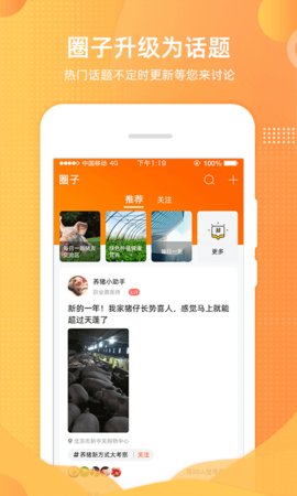 智农通  v7.9.4图1