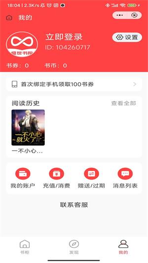 盛世书院楚雄  v1.0图3