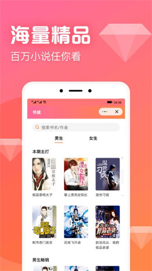 书神小说阅读器官网  v1.0.0图3