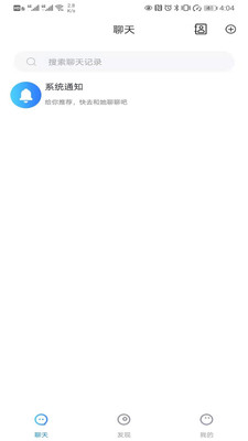 云聊2024  v1.0图3