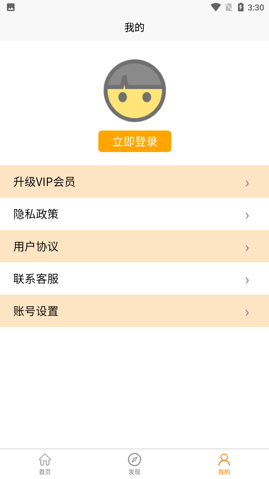 助聊最新版  v1.0.0图1